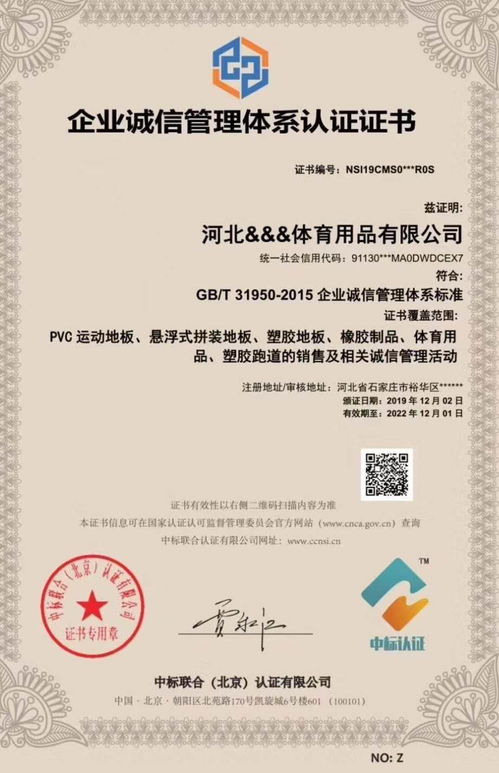 商洛企业新机遇 T27922商品服务评价认证代理服务全面解析