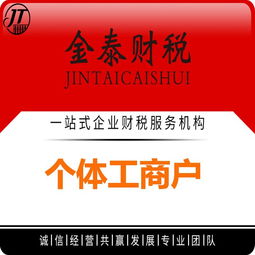 深圳注册公司与代理服务全解析 从记账报税到食品经营许可证一站式办理